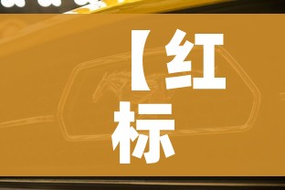 【红标思域多少钱,红标思域多少钱落地价】 【红标思域多少钱,红标思域多少钱落地价】