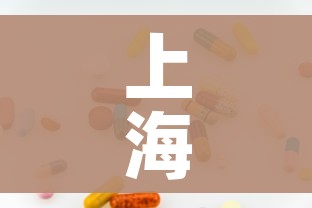 上海昨日新增本土无症状1例(上海昨日新增本地确诊病例31例) 上海昨日新增本土无症状1例(上海昨日新增本地确诊病例31例)