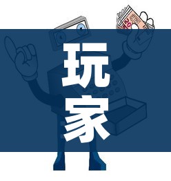 玩家必备教程“炸 金花怎么买房卡”房卡详细充值