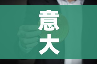 意大利确诊超7万/意大利确诊238275 意大利确诊超7万/意大利确诊238275