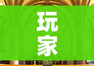 玩家攻略“如何创建斗牛房间链接”房卡获取方式 玩家攻略“如何创建斗牛房间链接”房卡获取方式