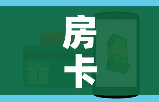房卡全攻略“斗牛链接房卡找谁购买”房卡怎么购买