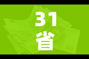 31省新增本土7例:31省新增本土1例2 31省新增本土7例:31省新增本土1例2