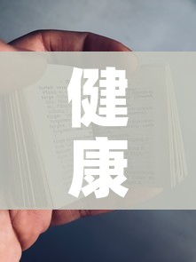 健康码红码图片:健康码红码图片真实 健康码红码图片:健康码红码图片真实