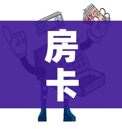 房卡必备教程“链接牛牛房卡购买”房卡怎么购买 房卡必备教程“链接牛牛房卡购买”房卡怎么购买