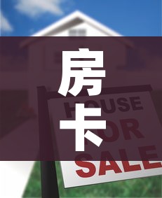 房卡全攻略“微信斗牛牛房卡在哪里买”房卡怎么购买 房卡全攻略“微信斗牛牛房卡在哪里买”房卡怎么购买