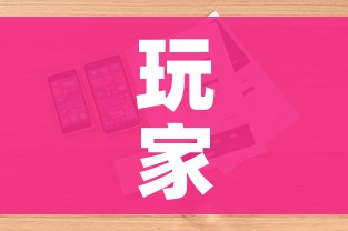 玩家攻略“官方正版房卡客服”详细房卡怎么购买教程