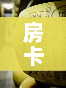 房卡必备教程“微信牛牛炸 金花”链接房卡在哪里获取 房卡必备教程“微信牛牛炸 金花”链接房卡在哪里获取