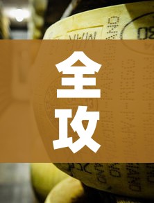全攻略普及“微信牛牛房卡金花房卡新道游房卡”详细房卡教程 全攻略普及“微信牛牛房卡金花房卡新道游房卡”详细房卡教程