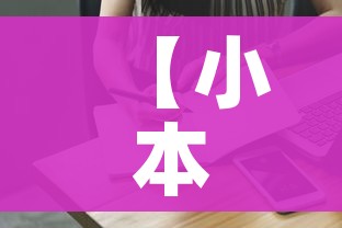 【小本生意做什么好,一千块钱的小本生意做什么好】