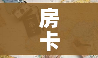 房卡必备教程“牛魔王牛牛房卡”详细房卡教程