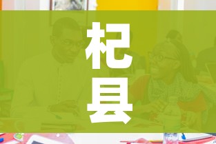 杞县新闻/杞县新闻播放时间表
