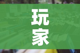 玩家攻略“微信玩金花房卡是怎么”详细房卡怎么购买教程 玩家攻略“微信玩金花房卡是怎么”详细房卡怎么购买教程