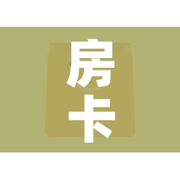 房卡全攻略“微信牛牛房卡在哪买”房卡详细充值 房卡全攻略“微信牛牛房卡在哪买”房卡详细充值