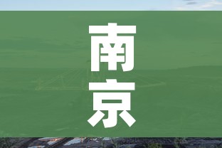 南京疫情已波及5省9市:南京疫情已关联5省5地