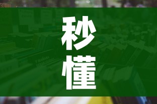 秒懂百科“微信金花房卡如何充值”详细房卡怎么购买教程