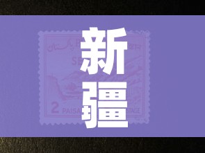 新疆新增18例本土/新疆新增18例本土病例 新疆新增18例本土/新疆新增18例本土病例