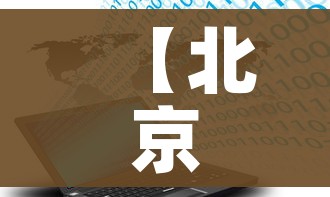【北京中高风险地区清零,北京中高风险地区清零了吗】