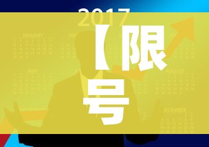【限号2022年9月最新限号时间/限号2021最新限号时间9月份】