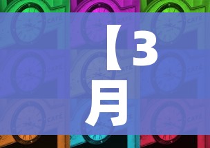 【3月8日放假的最新规定/三月八日放假规定】 【3月8日放假的最新规定/三月八日放假规定】