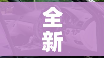 全新宝来1.4t自动精英版落地多少钱/2021款宝来15l自动精英版落地价