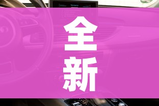 全新宝来1.4t自动精英版落地多少钱/2021款宝来15l自动精英版落地价 全新宝来1.4t自动精英版落地多少钱/2021款宝来15l自动精英版落地价