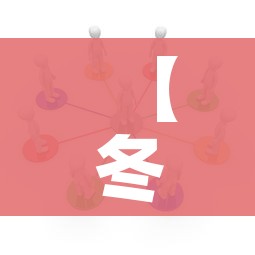 【冬奥会2021年几月几号开/2021年冬奥会哪天开始】