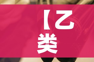 【乙类乙管详细的有什么/乙类管理性病】