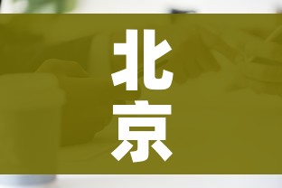 北京昨日无新增本土病例:北京昨日无新增新冠肺炎确诊病例