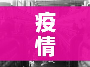 疫情石家庄/疫情石家庄放开时间 疫情石家庄/疫情石家庄放开时间