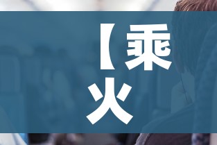 【乘火车飞机不再查核酸?多地回应,乘火车飞机不再查核酸?多地回应】