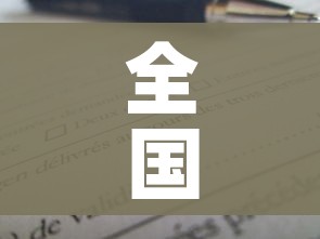 全国中高风险区清零:全国中高风险地区再度清零一