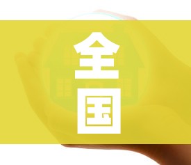 全国中高风险区清零:全国中高风险地区再度清零一 全国中高风险区清零:全国中高风险地区再度清零一