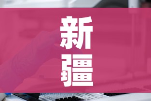 新疆新增3例确诊病例/新疆新增3例确诊病例在哪里 新疆新增3例确诊病例/新疆新增3例确诊病例在哪里