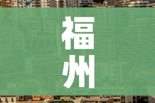 福州疫情/福州疫情最新情况