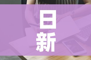 日新增本土感染破3万专家解读:日本日新增 日新增本土感染破3万专家解读:日本日新增