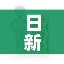 日新增本土感染破3万专家解读:日本日新增 日新增本土感染破3万专家解读:日本日新增