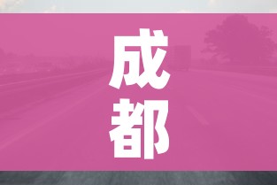 成都限行时间几点到几点:成都限行时间几点到几点钟 成都限行时间几点到几点:成都限行时间几点到几点钟