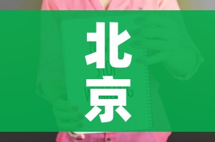 北京疫情扩散风险很高:北京疫情风险地区? 北京疫情扩散风险很高:北京疫情风险地区?