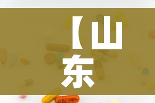 【山东新增无症状感染者13例/山东新增一例本地无症状感染者】