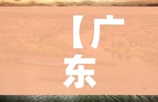 【广东疫情哪个市最严重/广东疫情哪个市最严重最新】