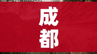 成都疫情源头终于找到了:成都 疫情 来源 成都疫情源头终于找到了:成都 疫情 来源
