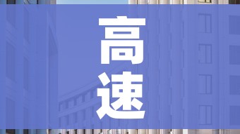 高速免费2024年春节免费时间（高速免费2024年春节免费时间是几号）