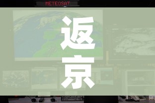 返京后居家监测3天/返京14天的健康监测是居家隔离吗 返京后居家监测3天/返京14天的健康监测是居家隔离吗