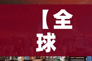 【全球仅剩1个国家未发现新冠/全球只有7个国家没有新冠】 【全球仅剩1个国家未发现新冠/全球只有7个国家没有新冠】
