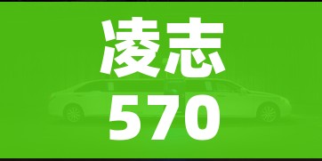 凌志5700/凌志5700参数配置