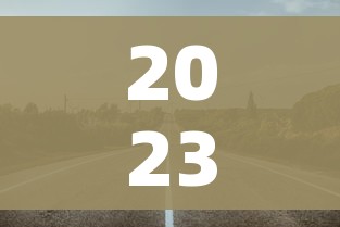 2023高速路免费的时间(2023高速路免费时间表最新) 2023高速路免费的时间(2023高速路免费时间表最新)