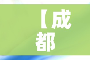 【成都常态化核酸不再免费,成都做核算检测免费吗】