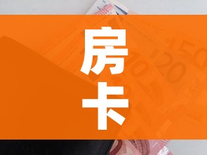 给大家讲解“微信金花房间卡找谁买的”详细房卡教程