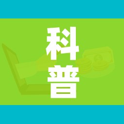 科普一下“微信群牛牛房卡多少钱”房卡详细充值 科普一下“微信群牛牛房卡多少钱”房卡详细充值